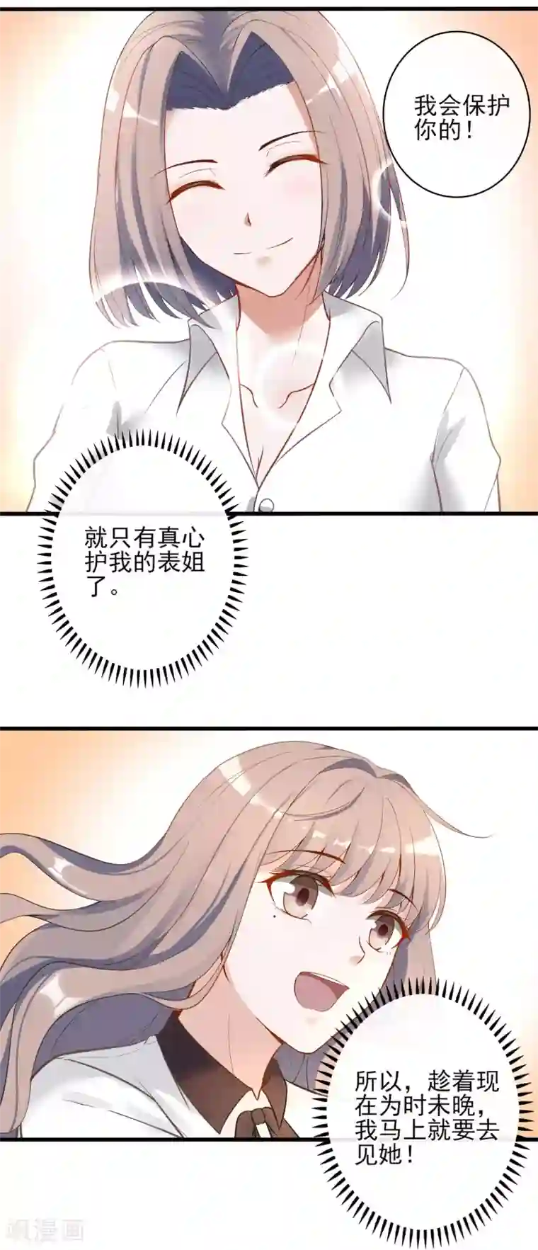 燃情陷阱第5话 重生只为复仇