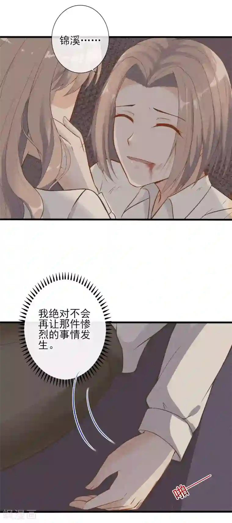 微微一笑很倾城干贝微微第5话 重生只为复仇