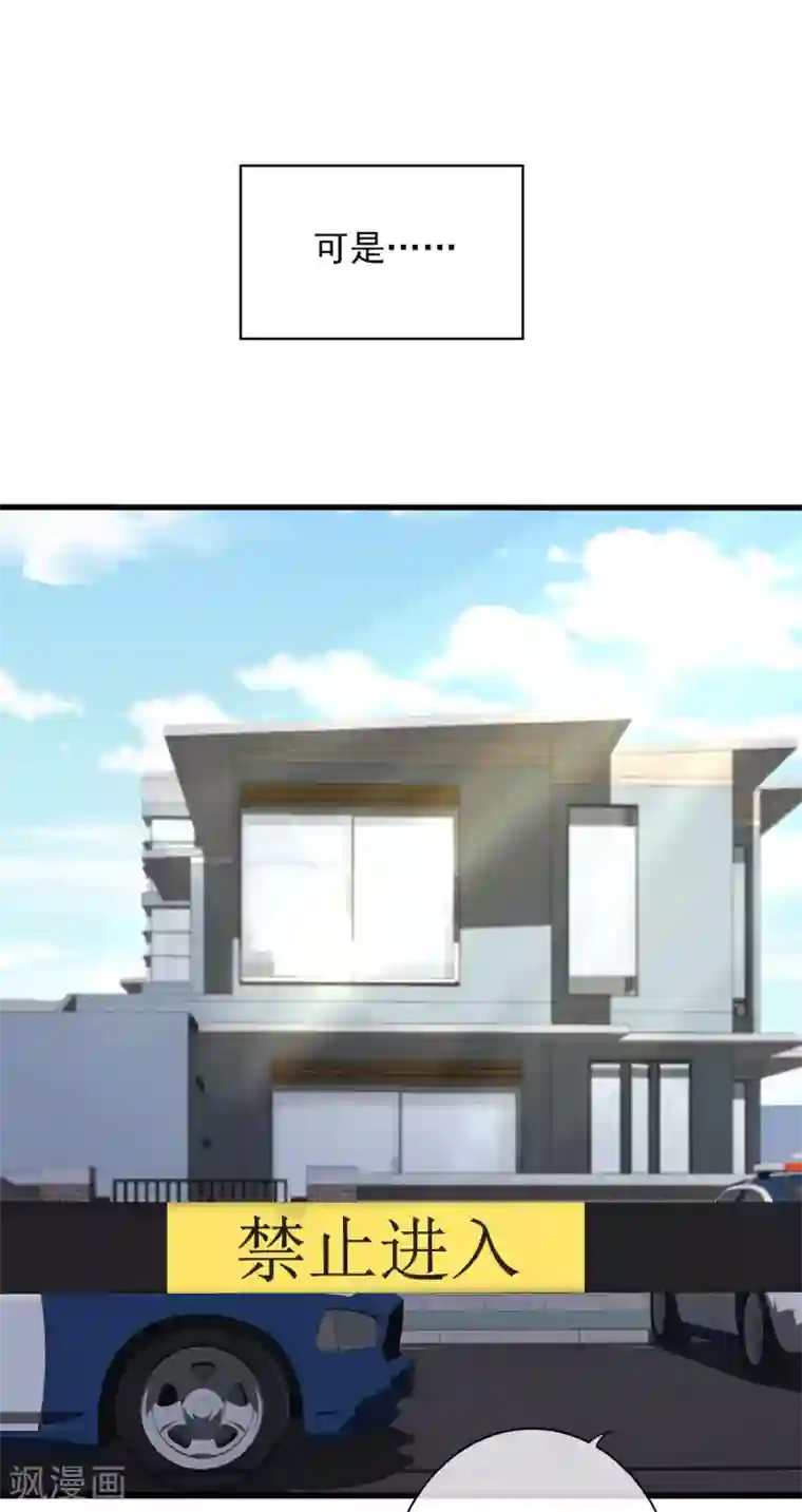 燃情陷阱第5话 重生只为复仇