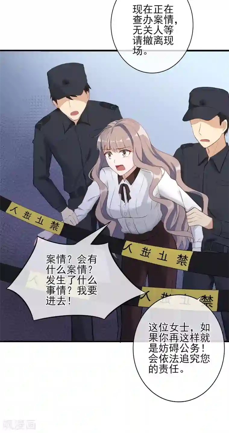 燃情陷阱第5话 重生只为复仇