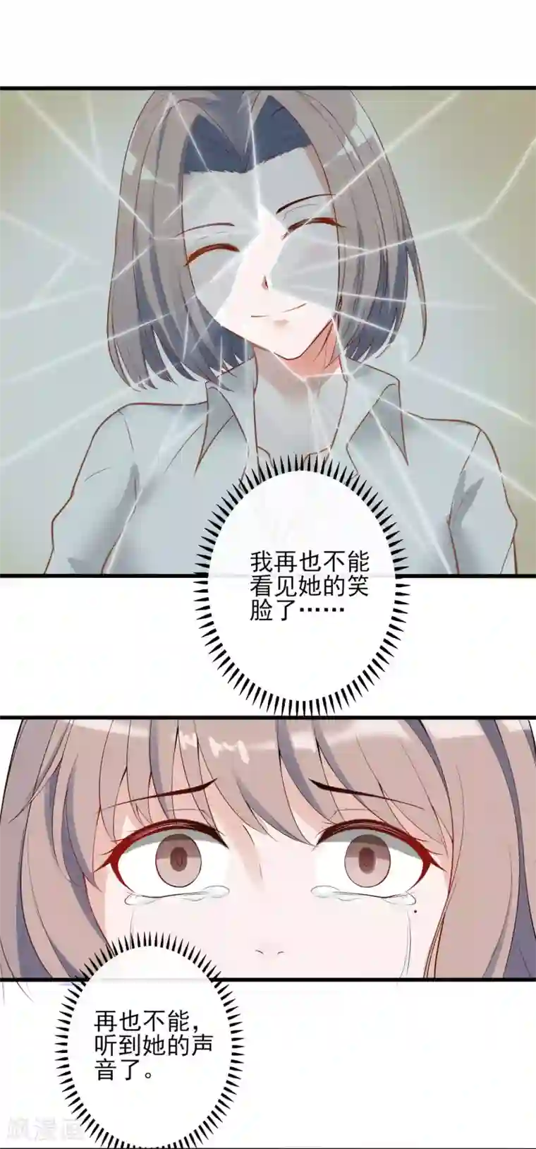 微微一笑很倾城干贝微微第5话 重生只为复仇