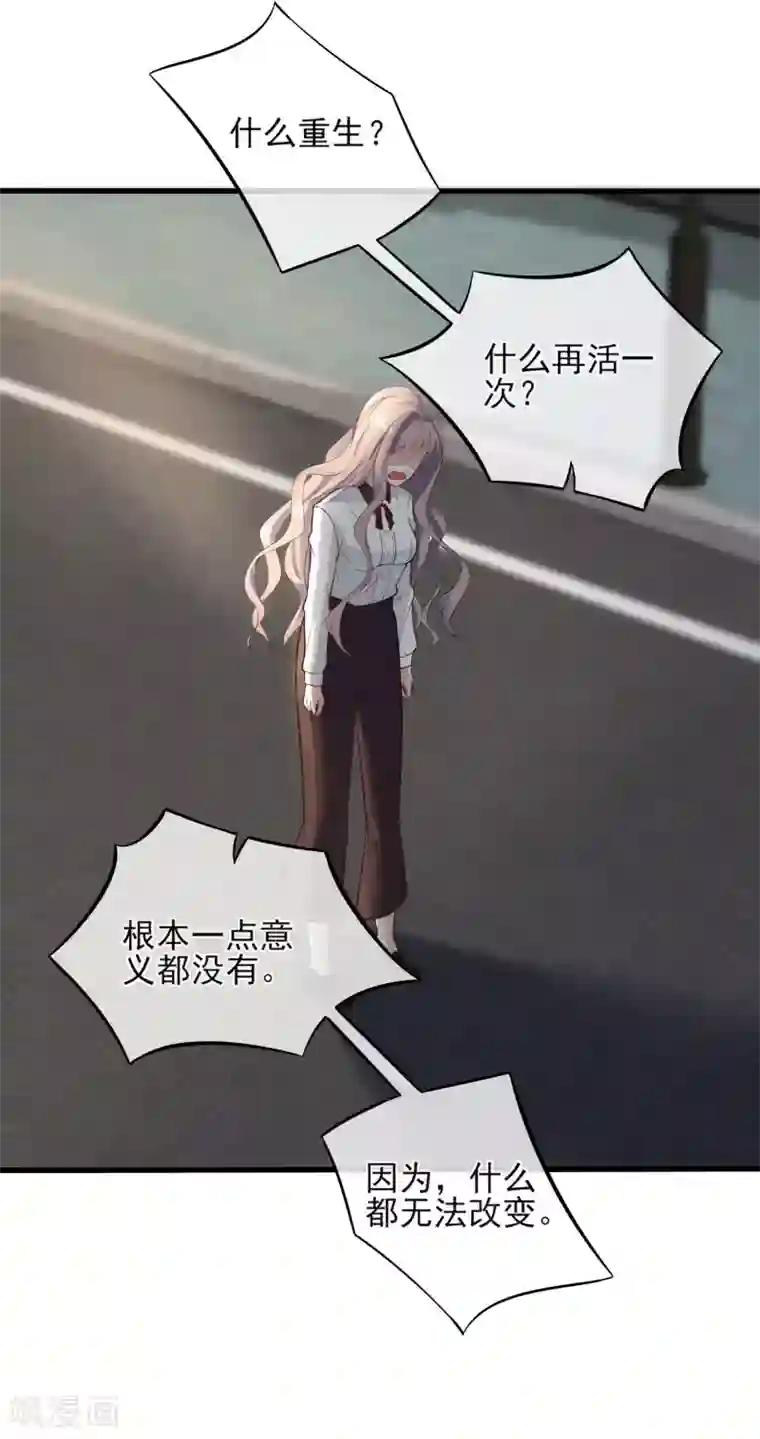 燃情陷阱第5话 重生只为复仇