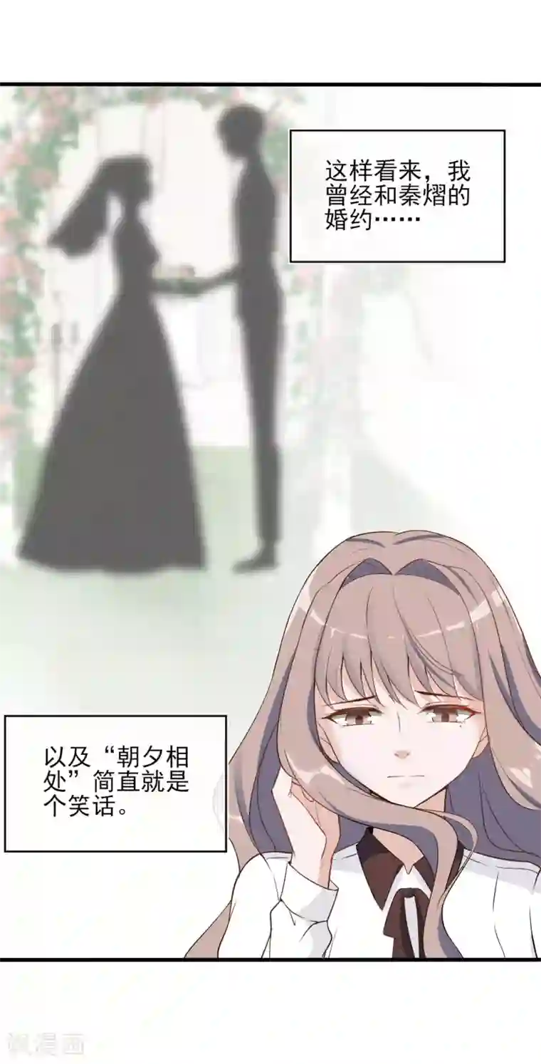 微微一笑很倾城干贝微微第5话 重生只为复仇