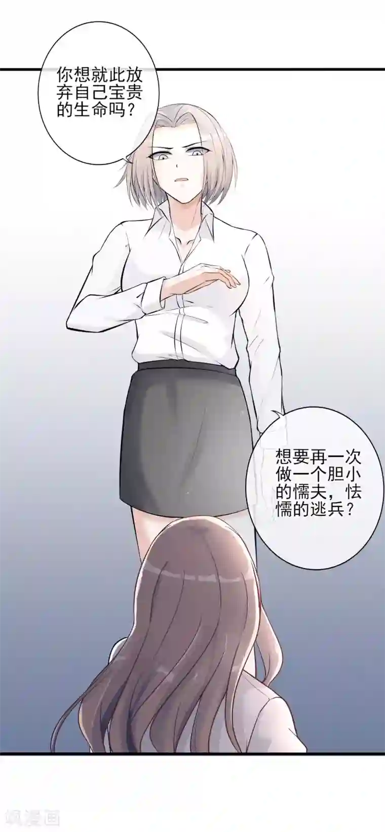 微微一笑很倾城干贝微微第5话 重生只为复仇