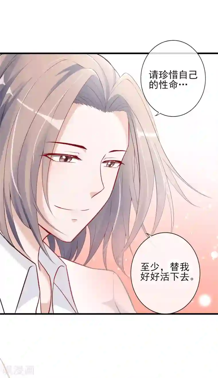 燃情陷阱第5话 重生只为复仇