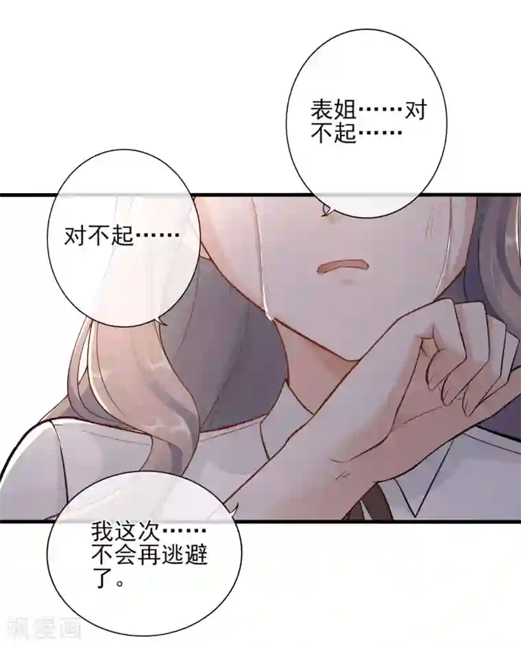 微微一笑很倾城干贝微微第5话 重生只为复仇