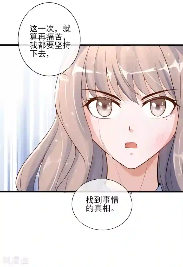 微微一笑很倾城干贝微微第5话 重生只为复仇