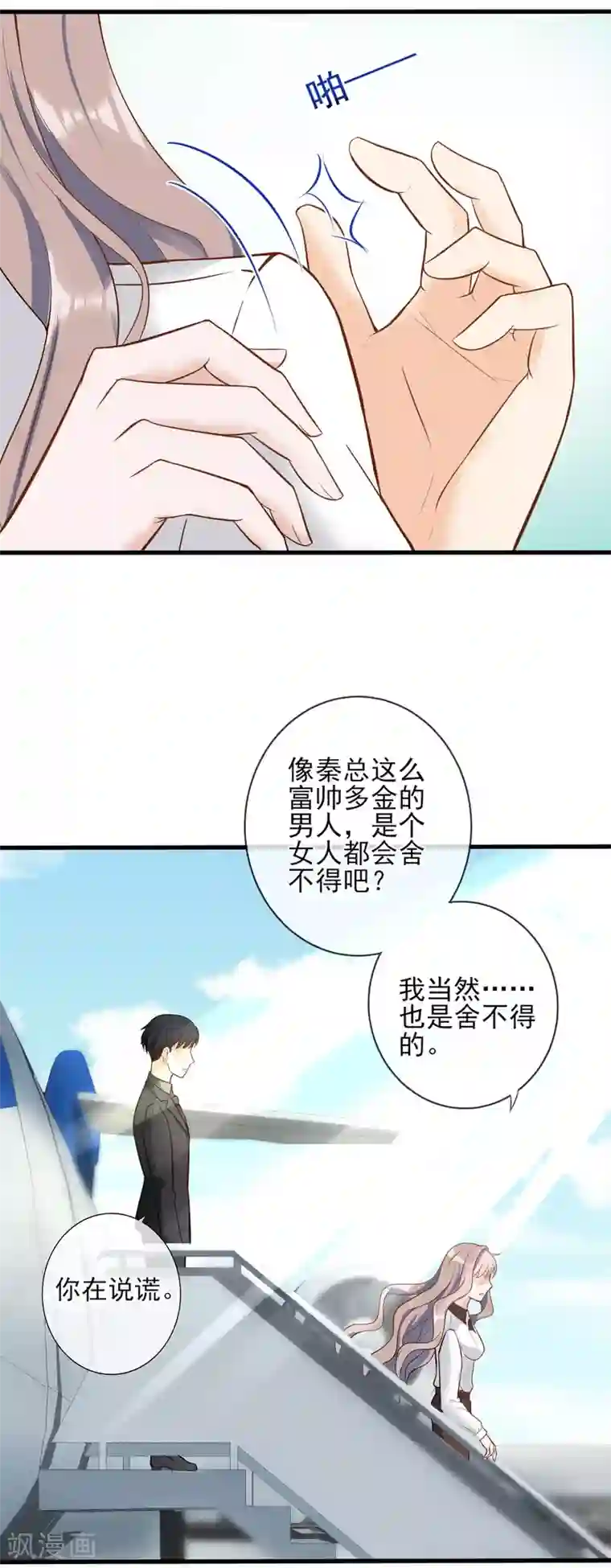 燃情陷阱第5话 重生只为复仇