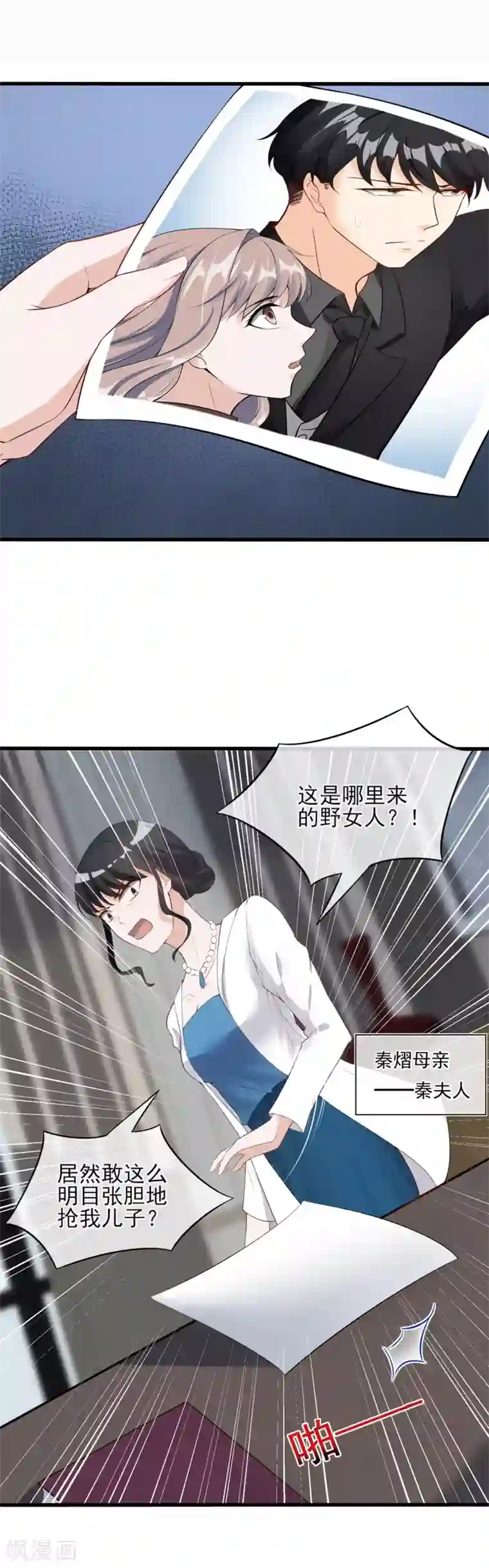 燃情陷阱第6话 和懦弱说拜拜！