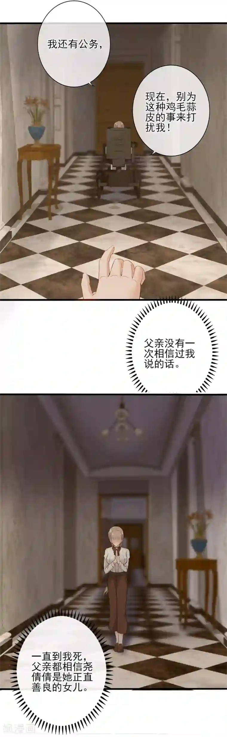 燃情陷阱第6话 和懦弱说拜拜！