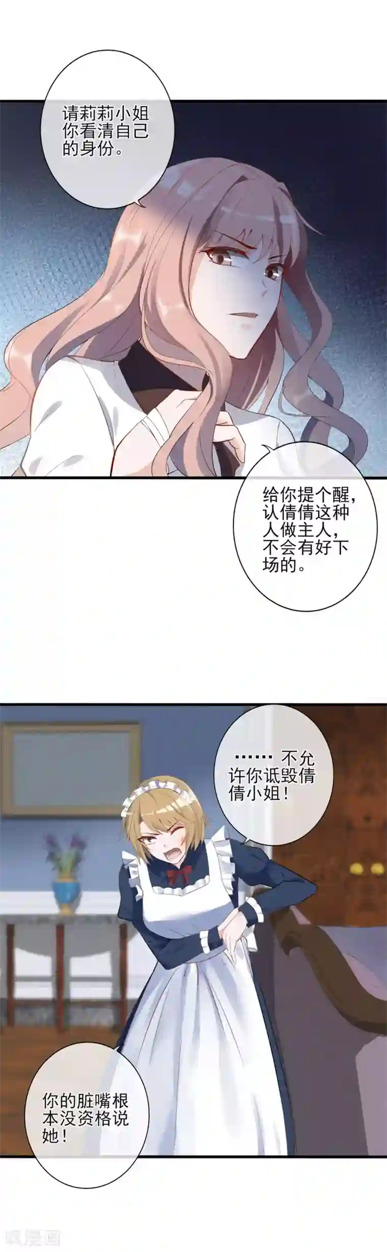 燃情陷阱第6话 和懦弱说拜拜！