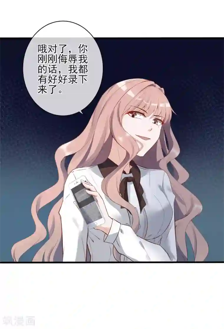 燃情陷阱第6话 和懦弱说拜拜！