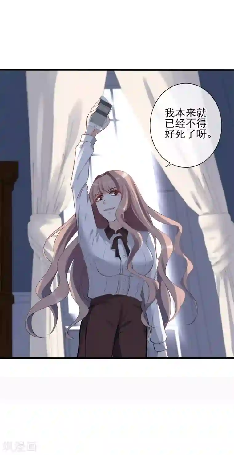 燃情陷阱第6话 和懦弱说拜拜！