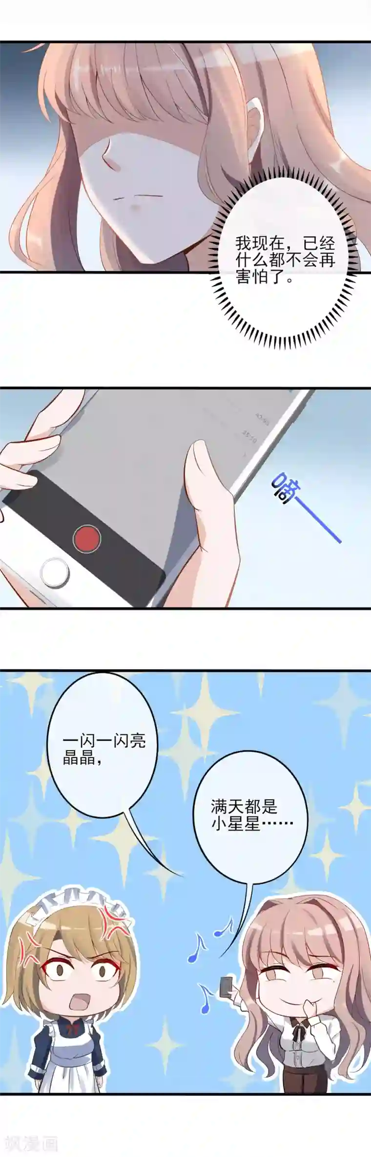 燃情陷阱第6话 和懦弱说拜拜！