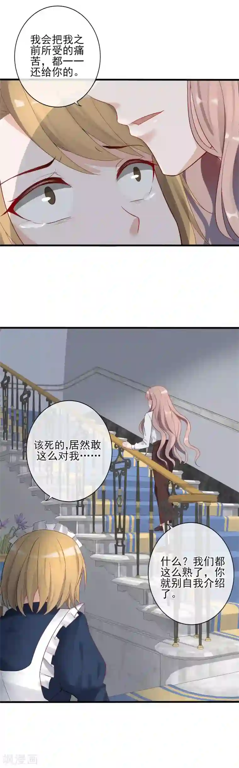 燃情陷阱第6话 和懦弱说拜拜！