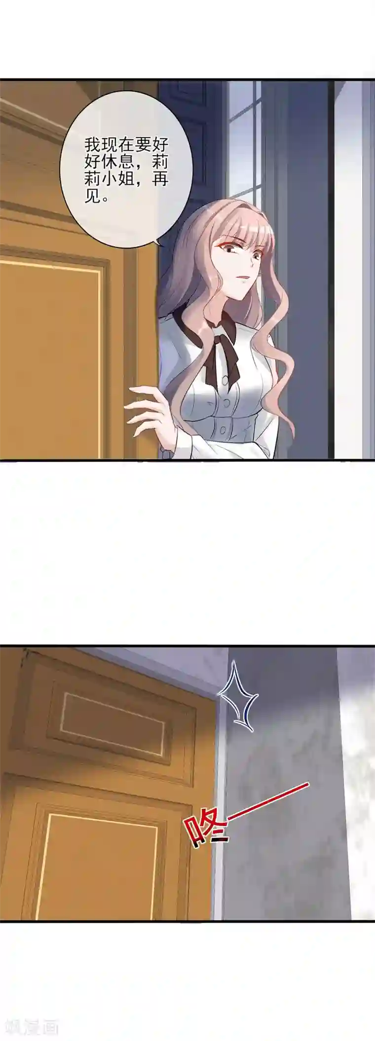 燃情陷阱第6话 和懦弱说拜拜！