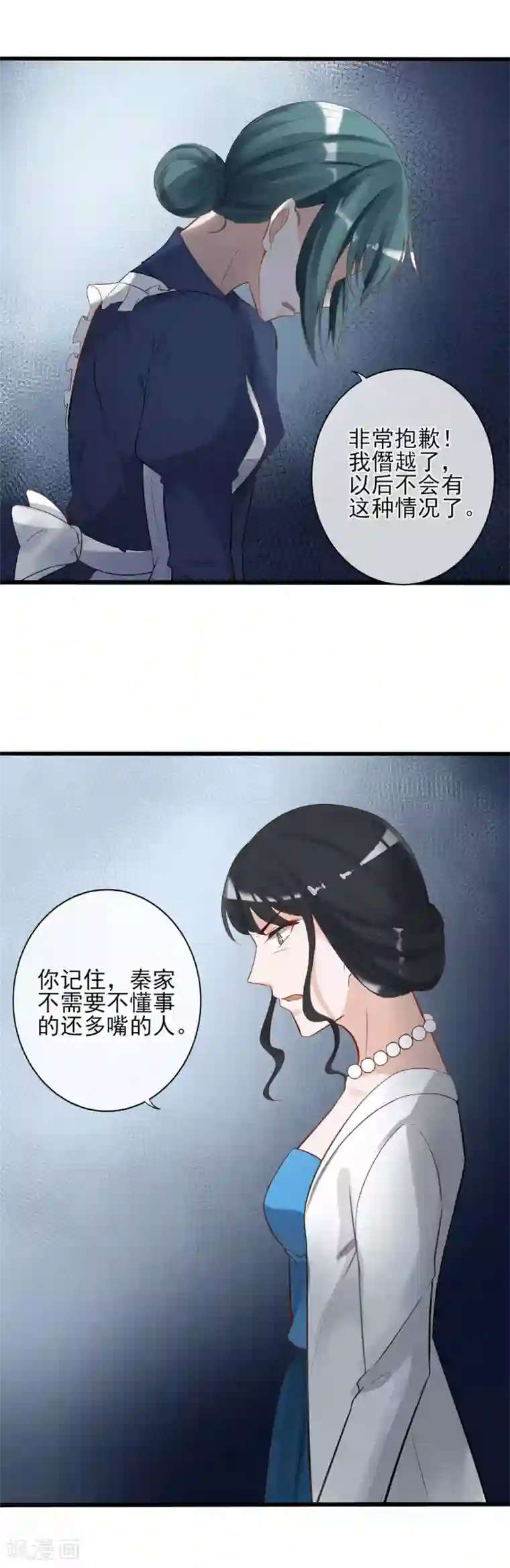 燃情陷阱第6话 和懦弱说拜拜！