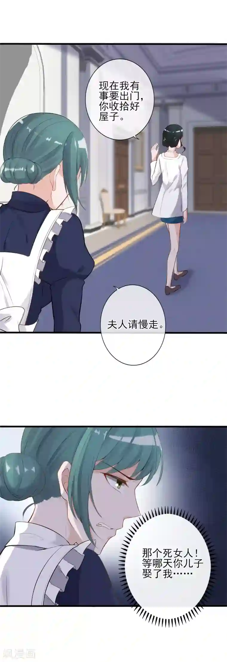 燃情陷阱第6话 和懦弱说拜拜！