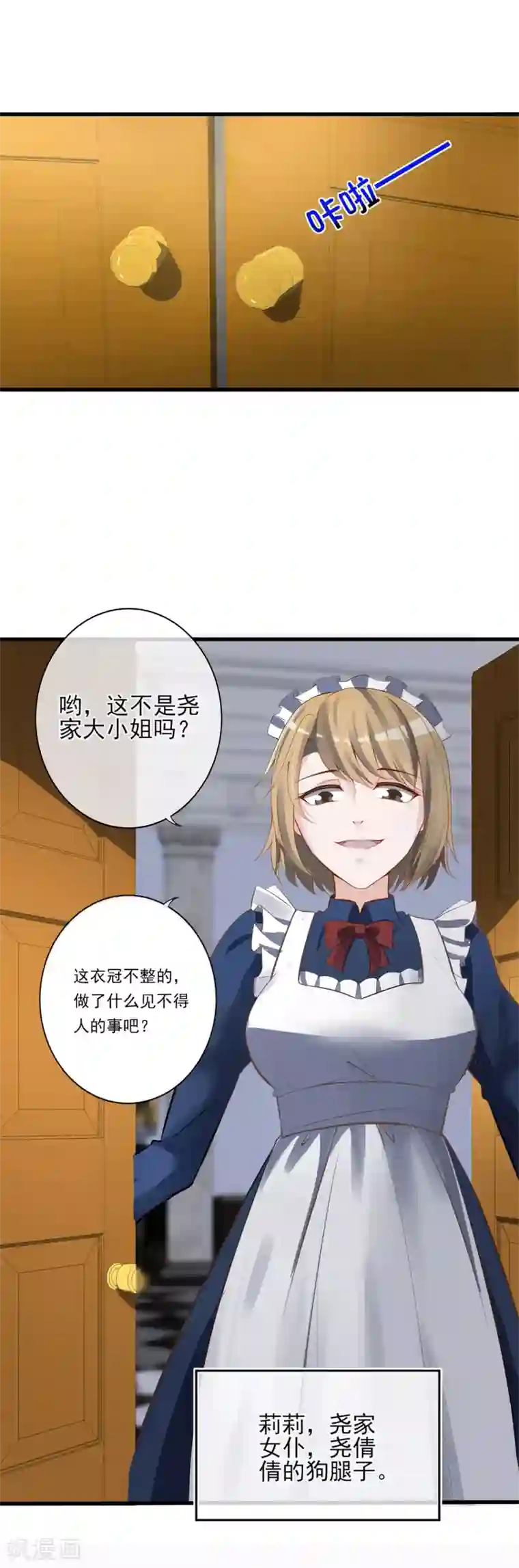 燃情陷阱第6话 和懦弱说拜拜！