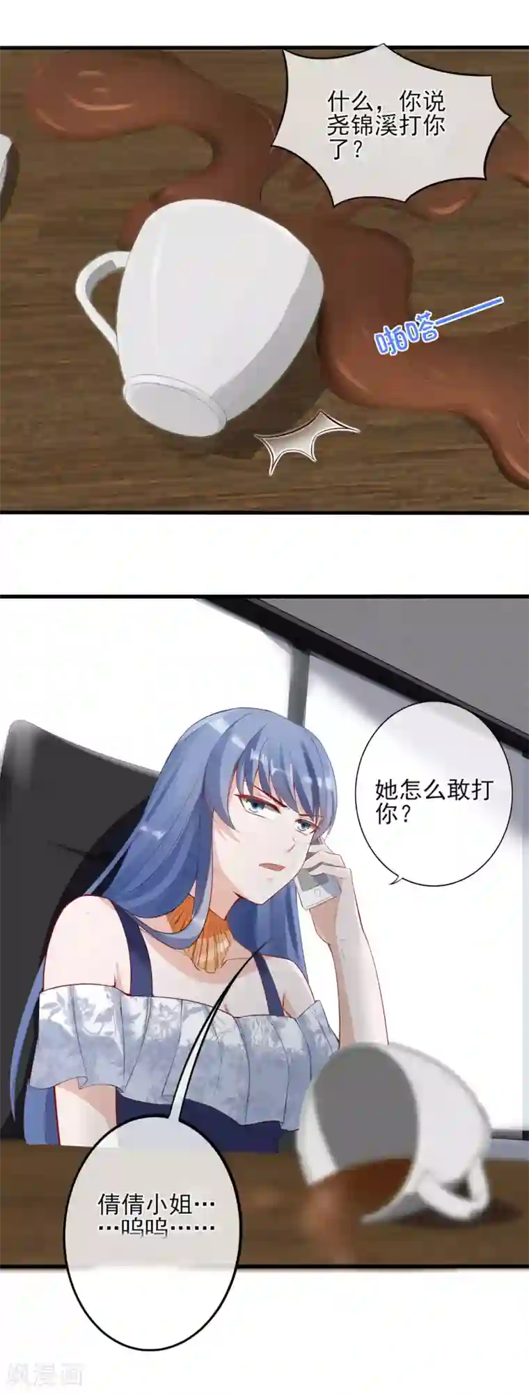 燃情陷阱第7话 你不一样了