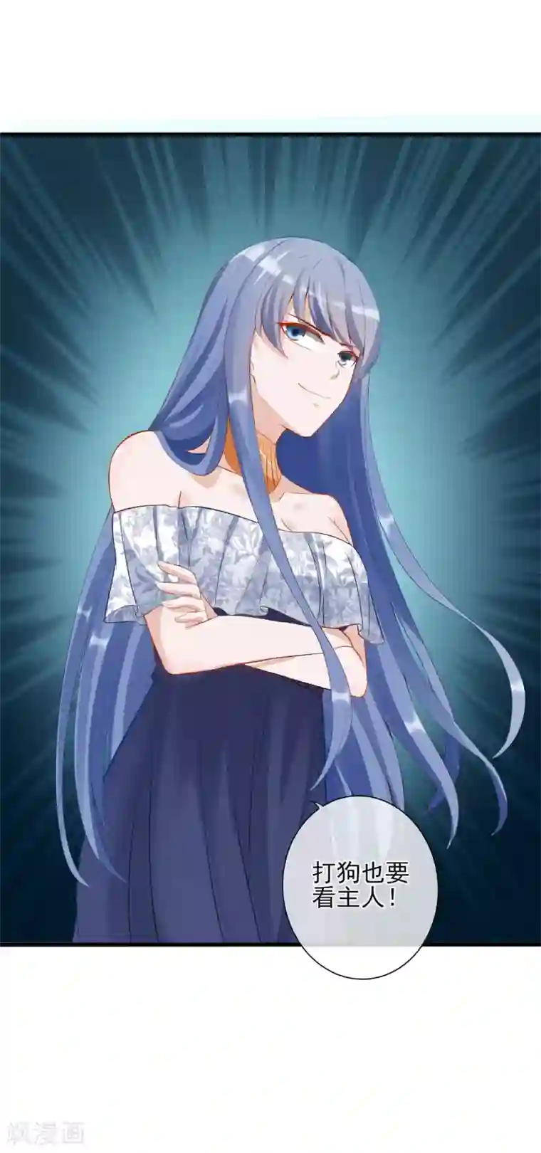 燃情陷阱第7话 你不一样了