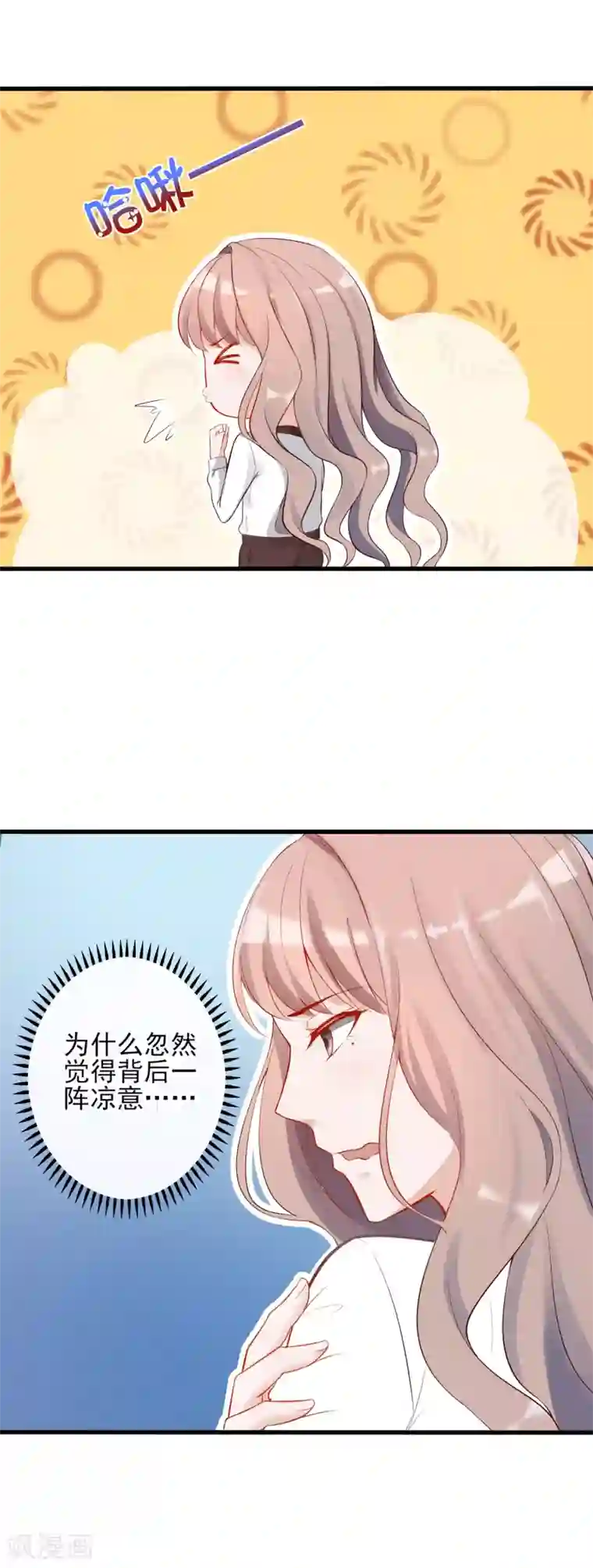 燃情陷阱第7话 你不一样了