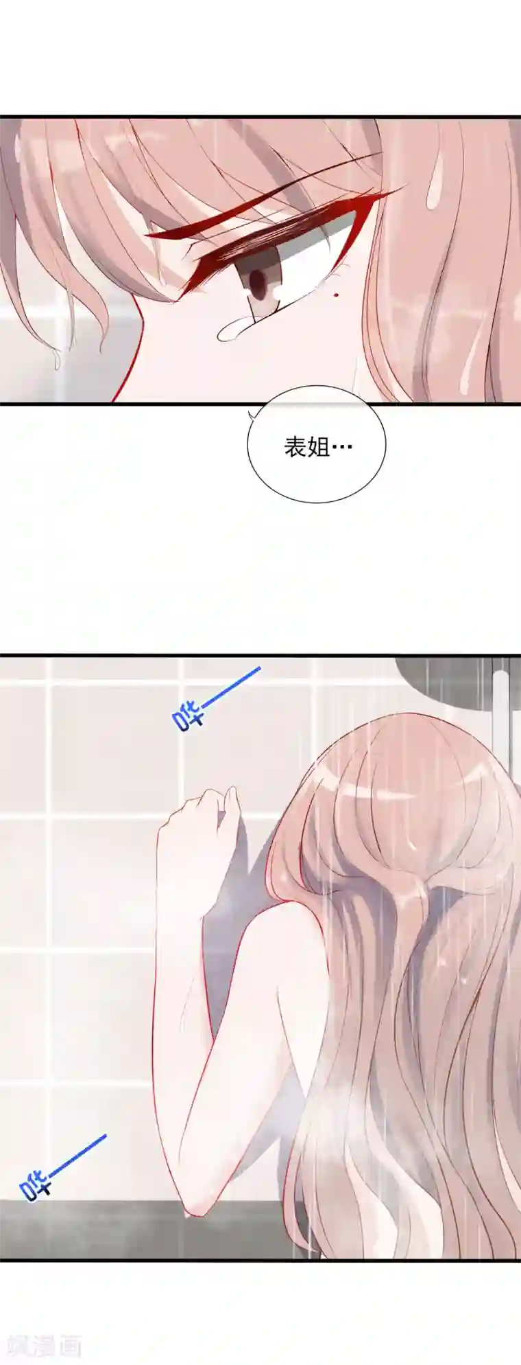 燃情陷阱第7话 你不一样了