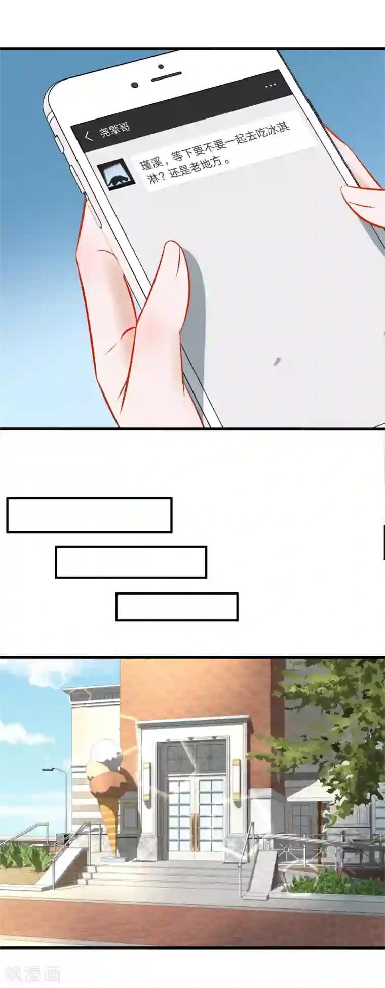 燃情陷阱第7话 你不一样了