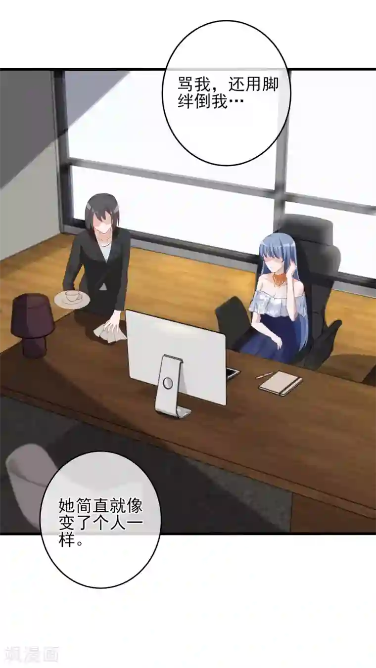 燃情陷阱第7话 你不一样了