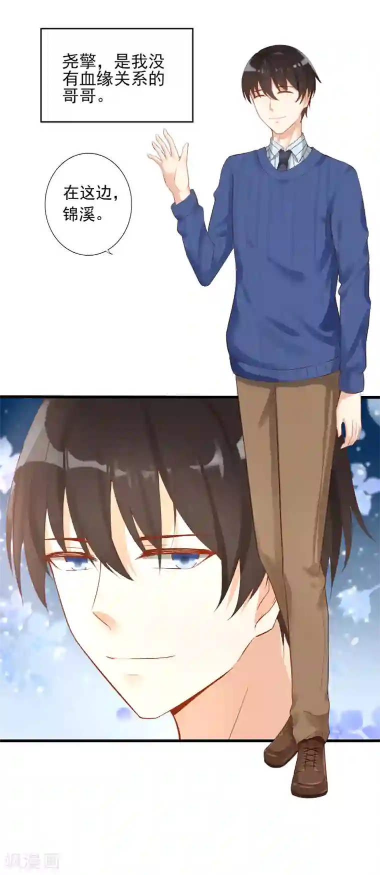 燃情陷阱第7话 你不一样了