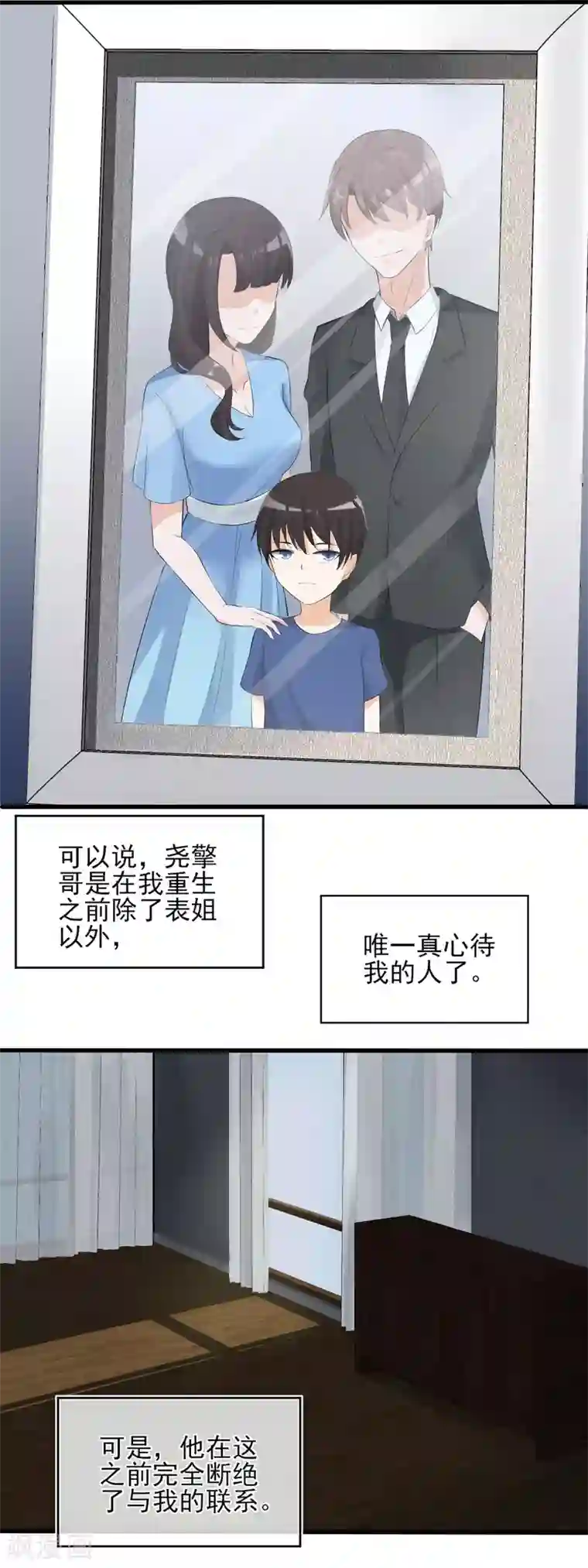 燃情陷阱第7话 你不一样了