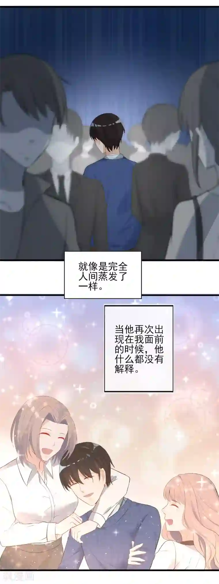 燃情陷阱第7话 你不一样了