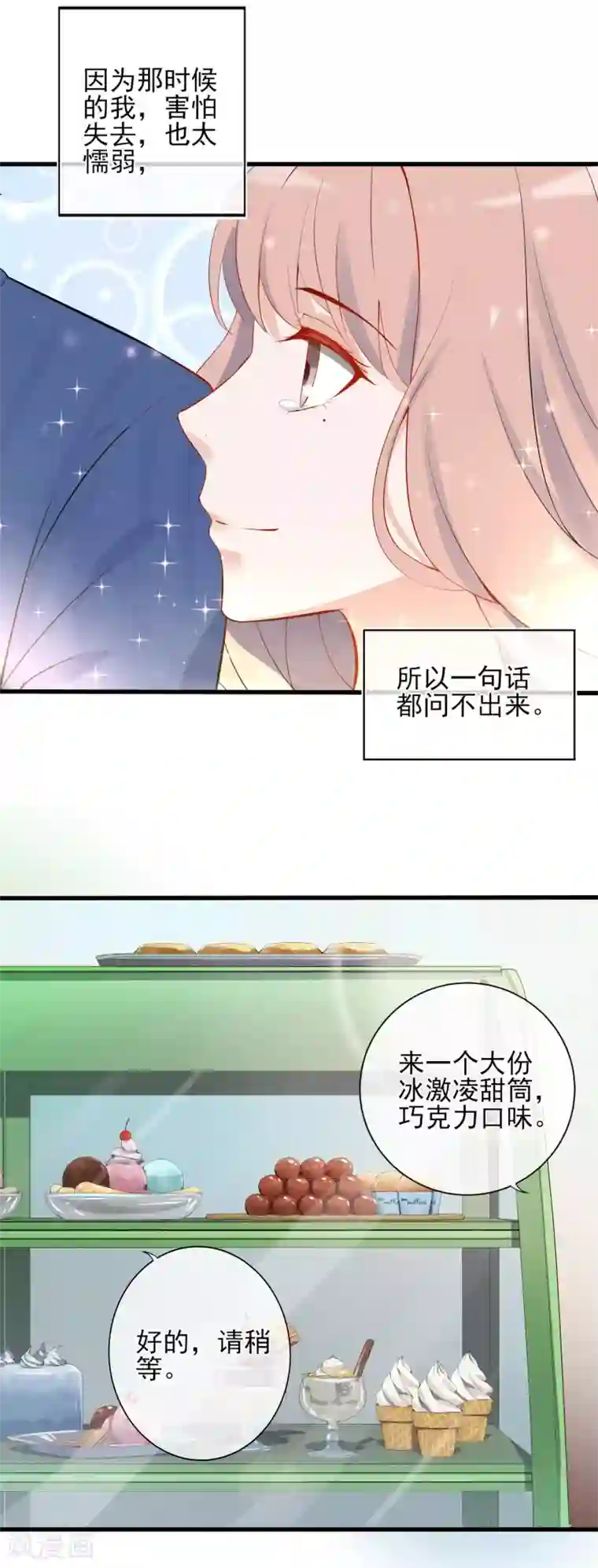 燃情陷阱第7话 你不一样了