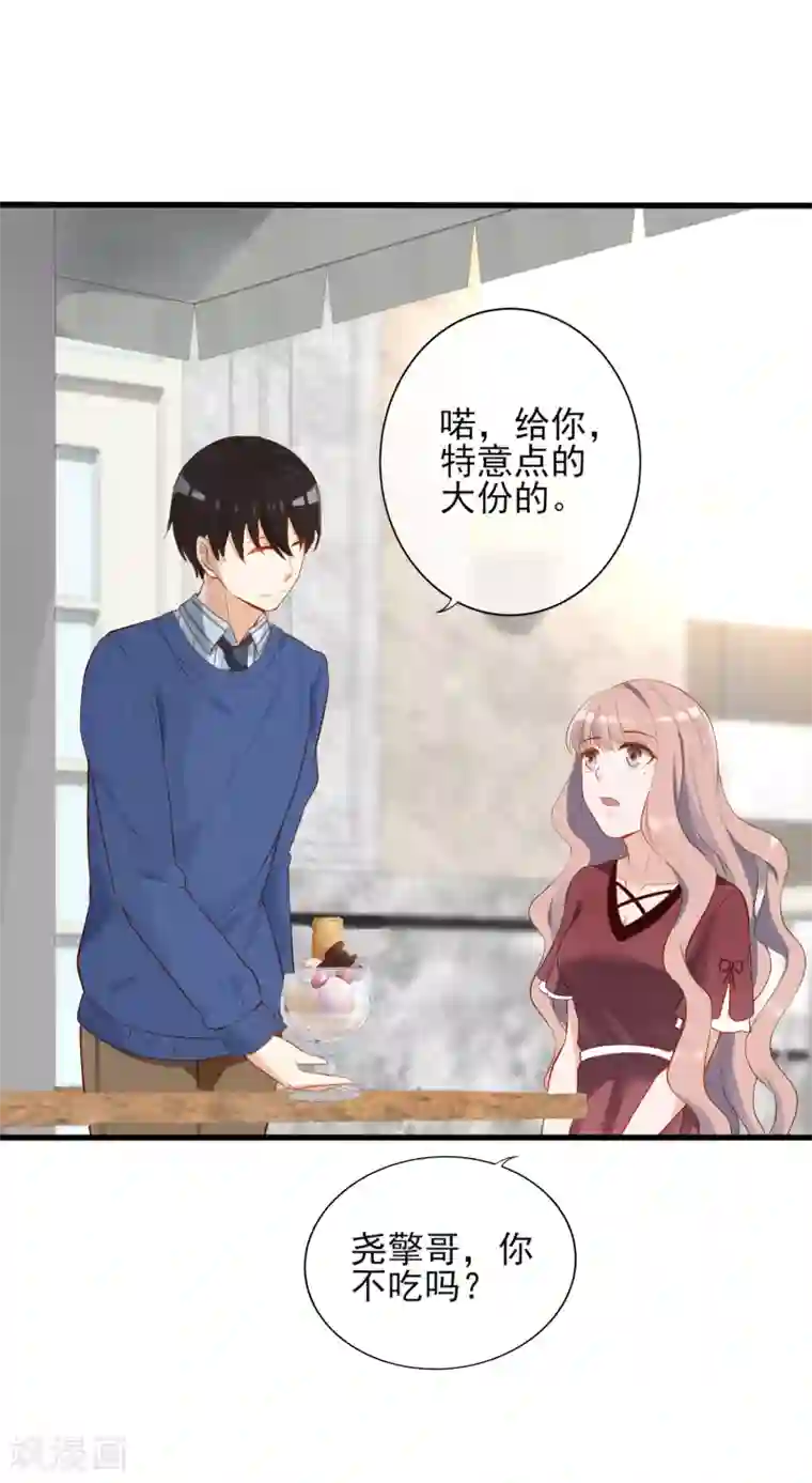 燃情陷阱第7话 你不一样了