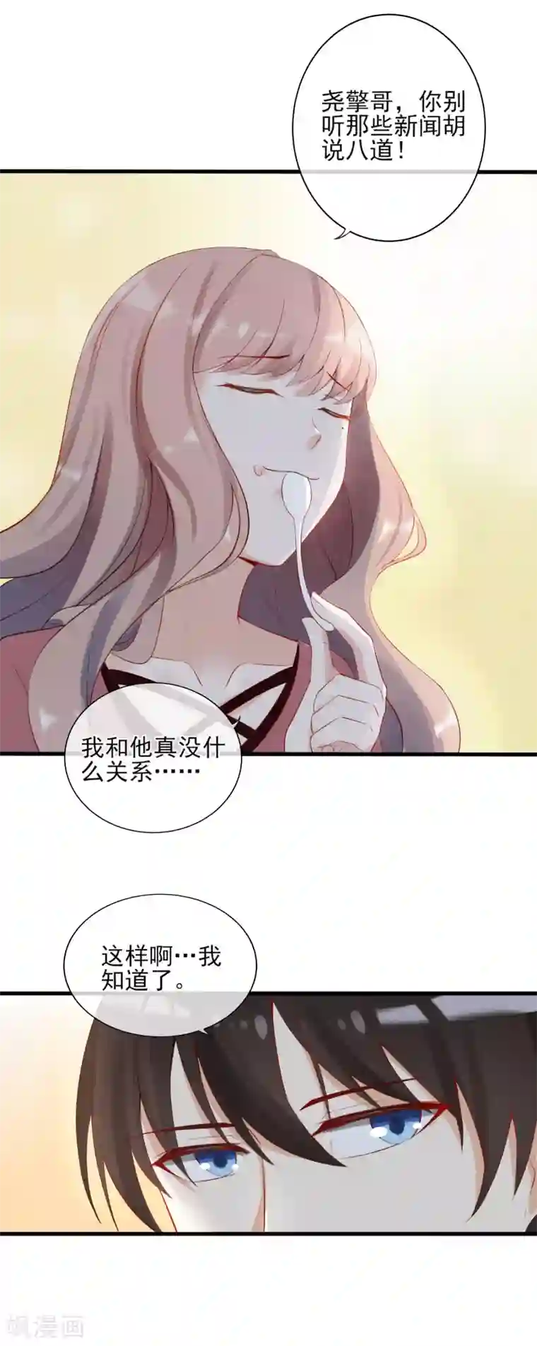 燃情陷阱第7话 你不一样了