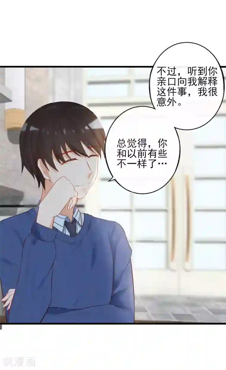 燃情陷阱第7话 你不一样了