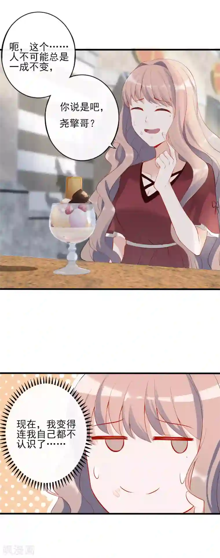 燃情陷阱第7话 你不一样了