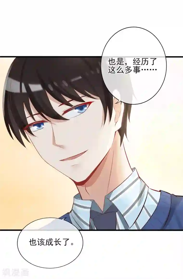 燃情陷阱第7话 你不一样了