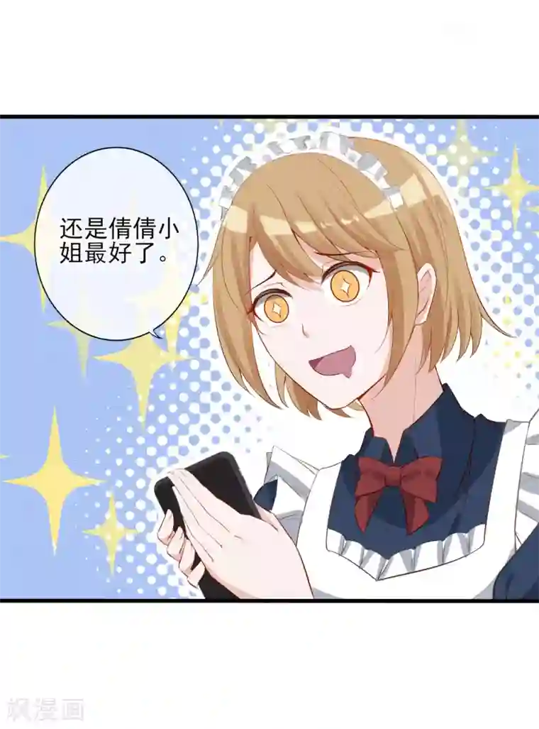 燃情陷阱第7话 你不一样了