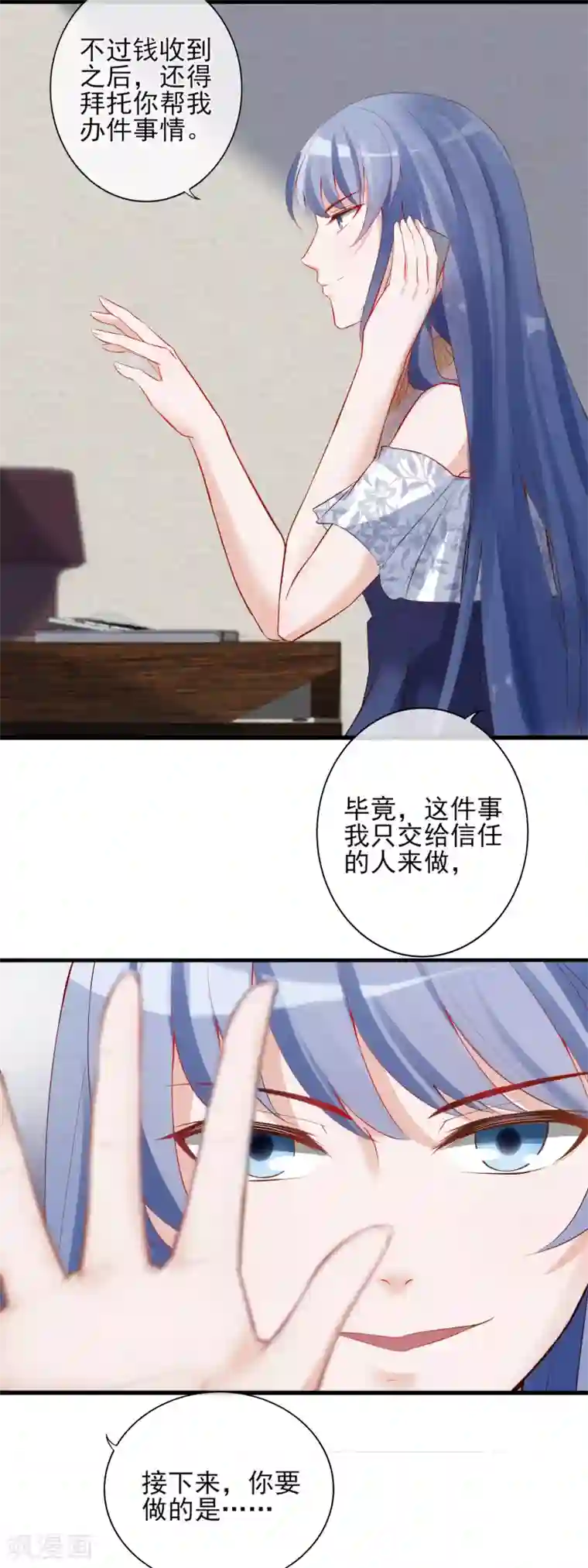 燃情陷阱第7话 你不一样了