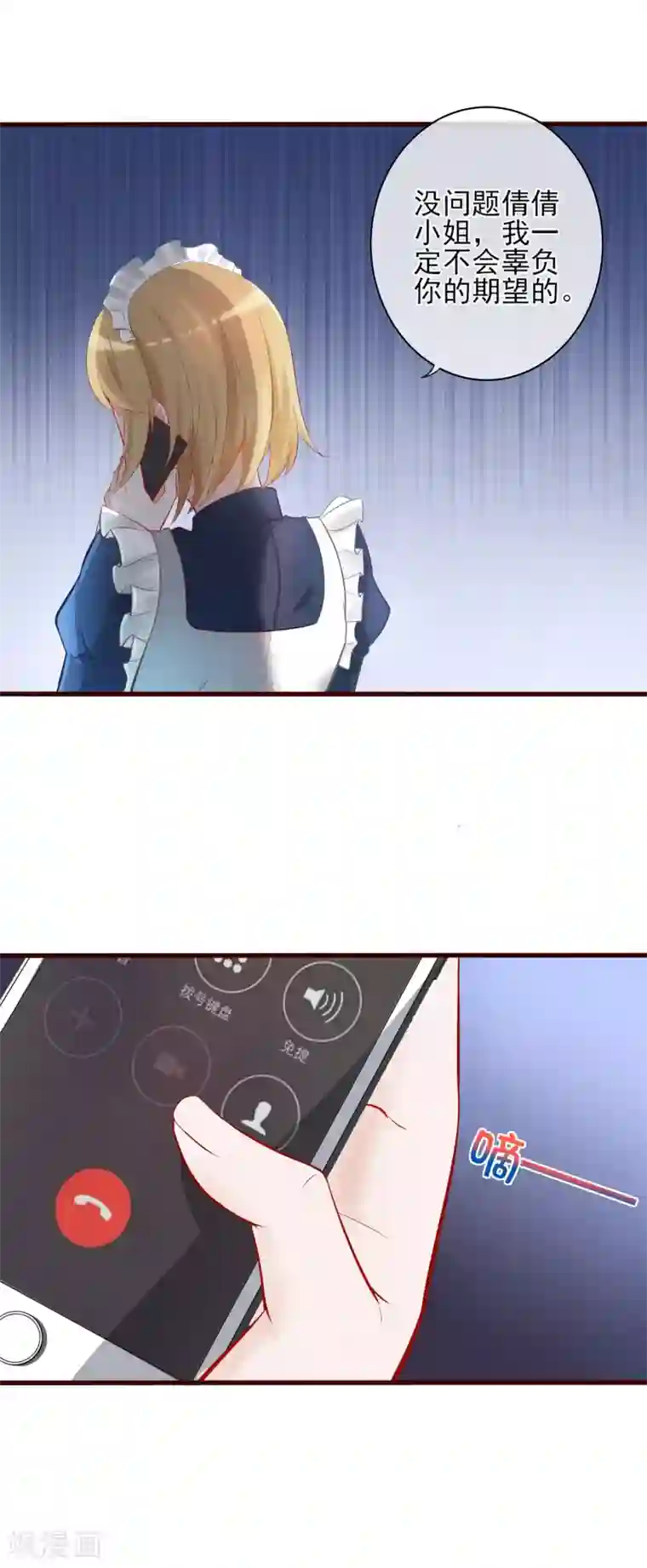 燃情陷阱第7话 你不一样了