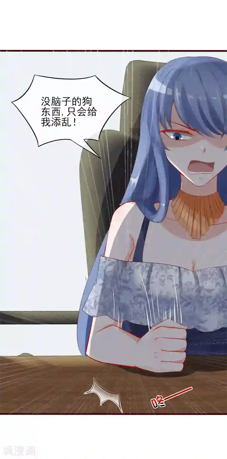 燃情陷阱第7话 你不一样了