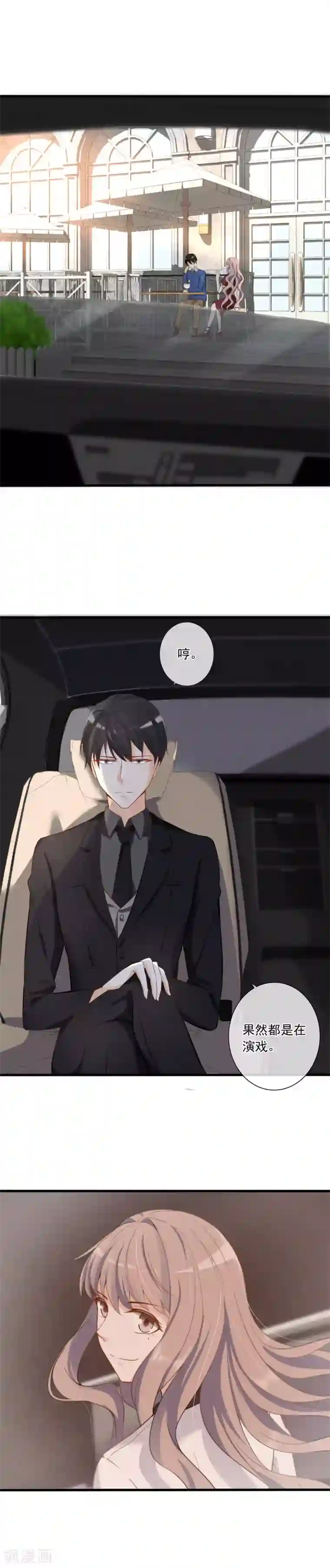 燃情陷阱第8话 他是我男朋友