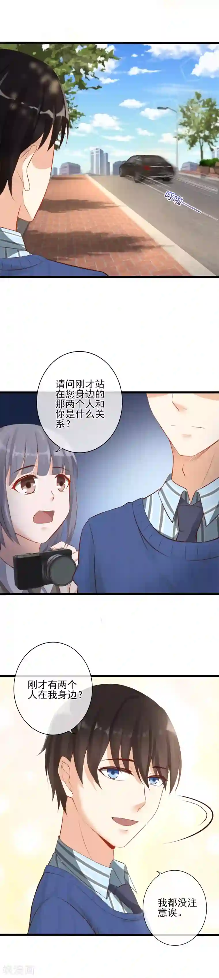 燃情陷阱第8话 他是我男朋友