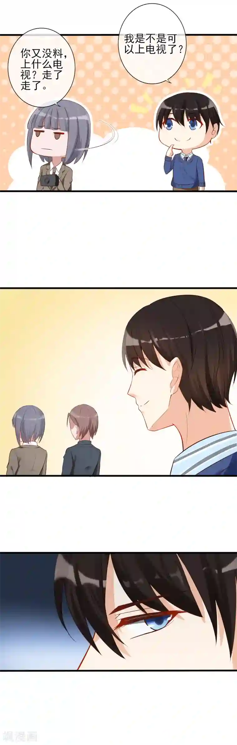 燃情陷阱第8话 他是我男朋友