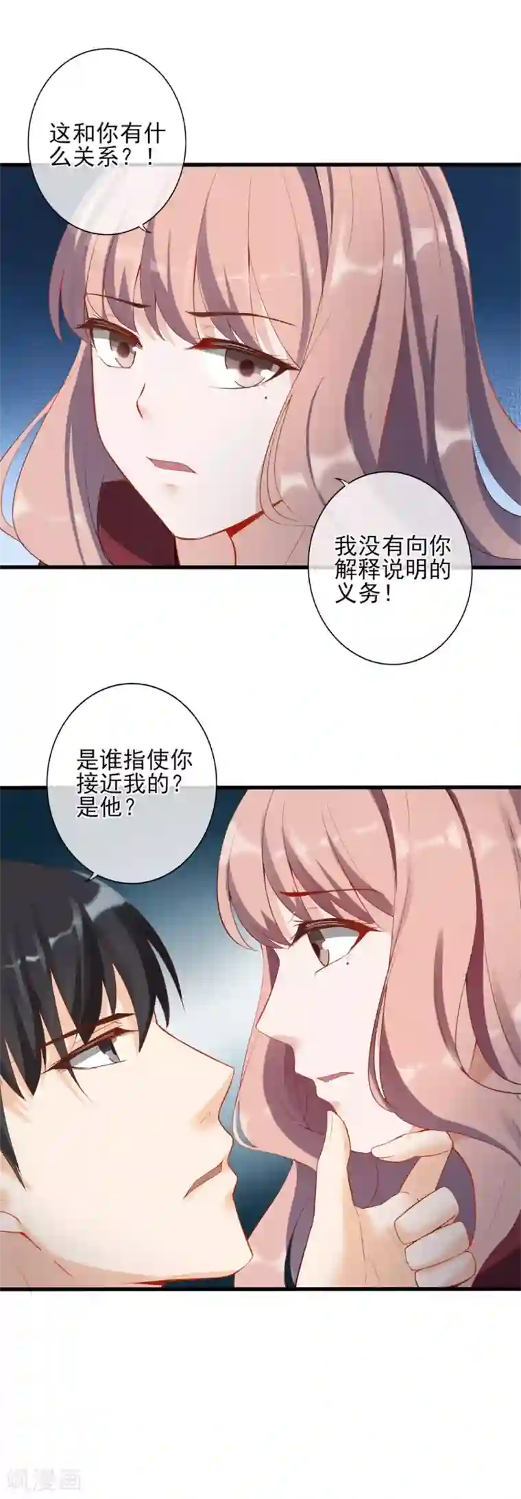 燃情陷阱第8话 他是我男朋友