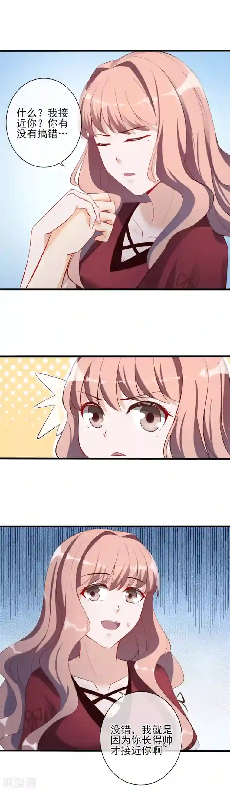 燃情陷阱第8话 他是我男朋友