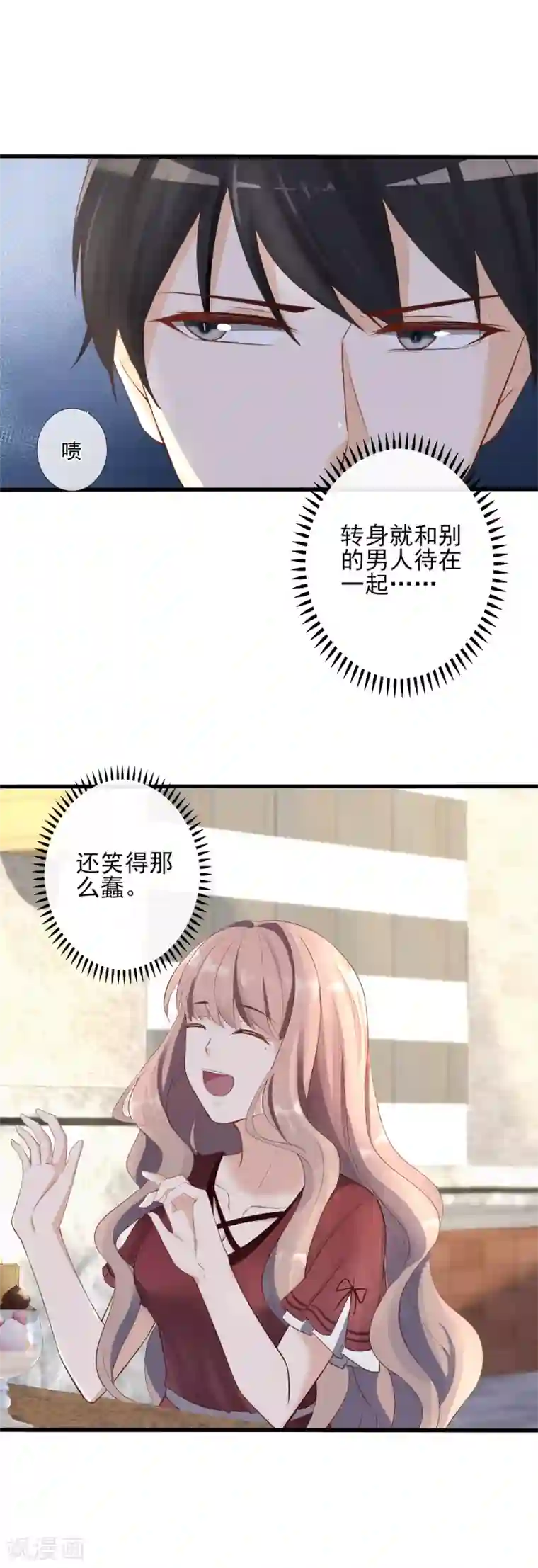 燃情陷阱第8话 他是我男朋友