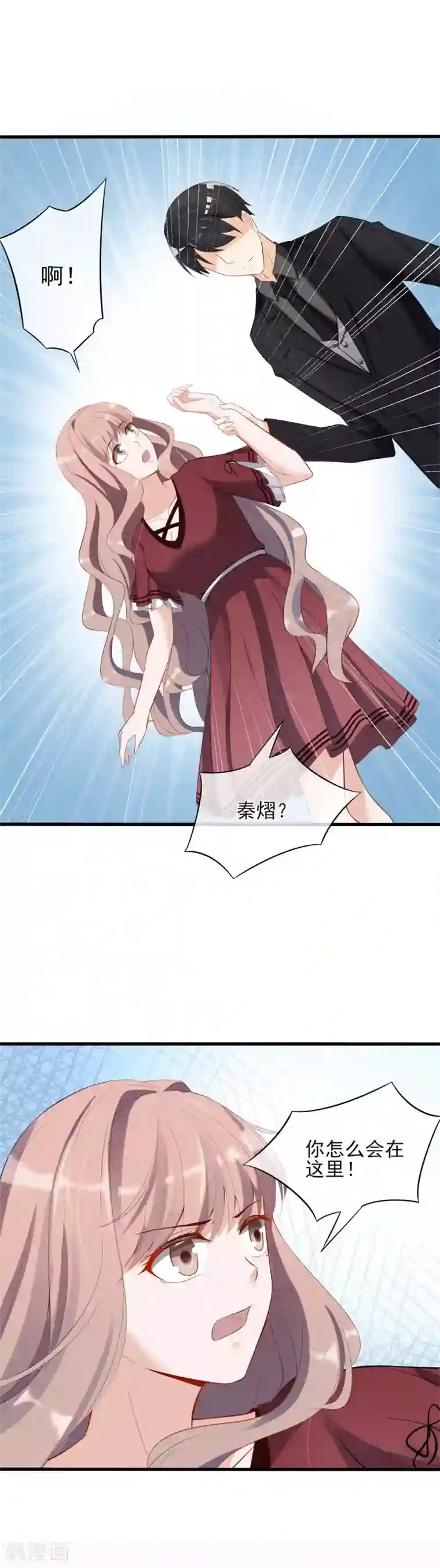 燃情陷阱第8话 他是我男朋友