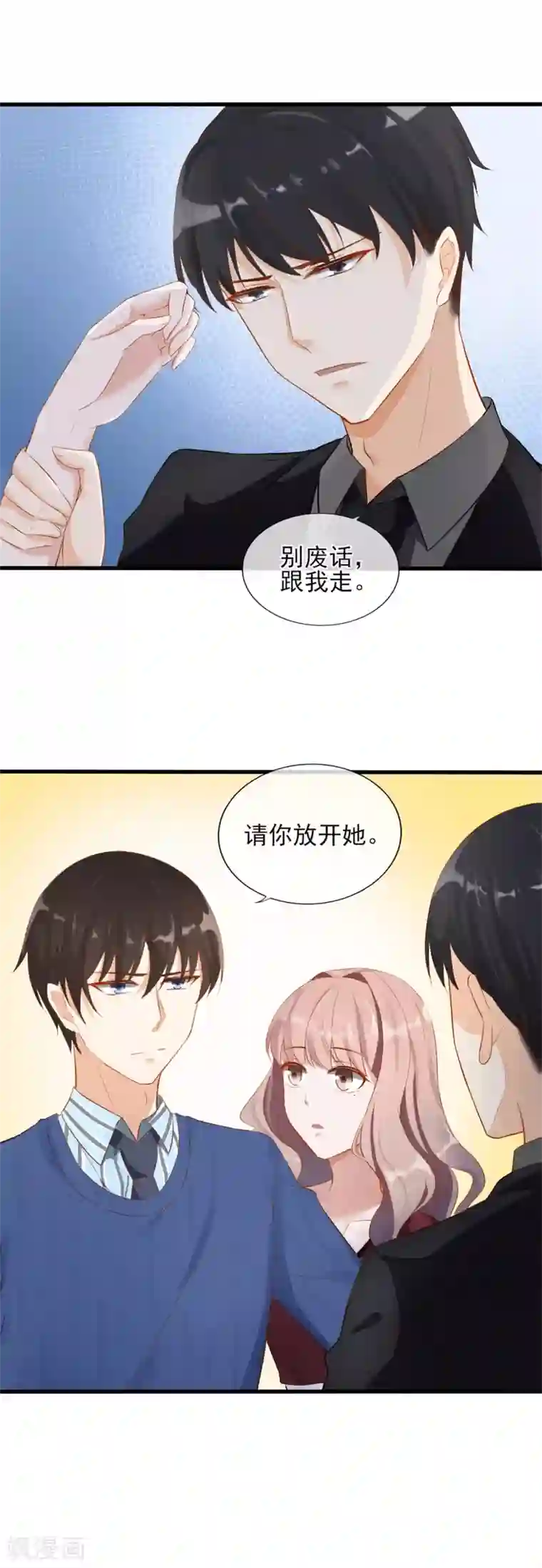 燃情陷阱第8话 他是我男朋友